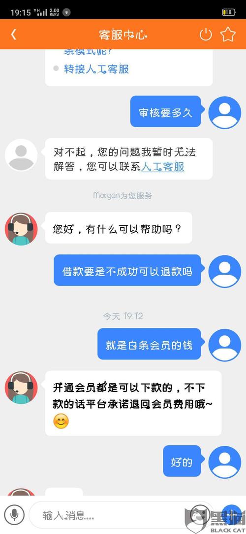 小花分期官方客服电话-第3张图片-优品飞百科