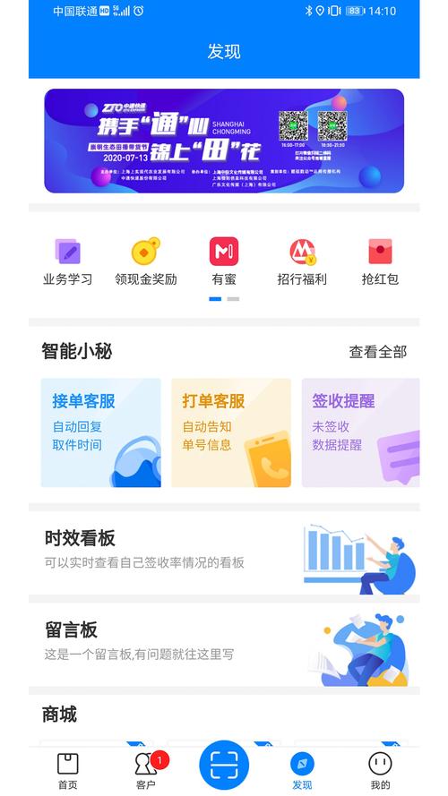 速通APP全国统一24小时在线-第3张图片-优品飞百科