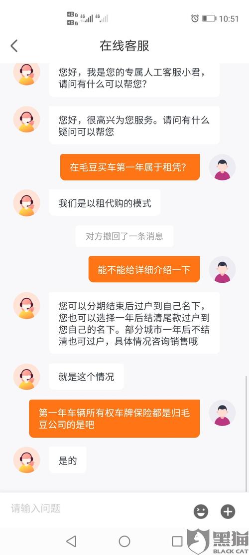 毛豆分期人工客服电话-第2张图片-优品飞百科