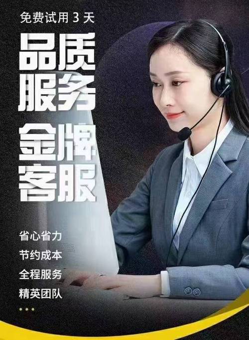 金牛花呗APP全国统一客服电话-第2张图片-优品飞百科