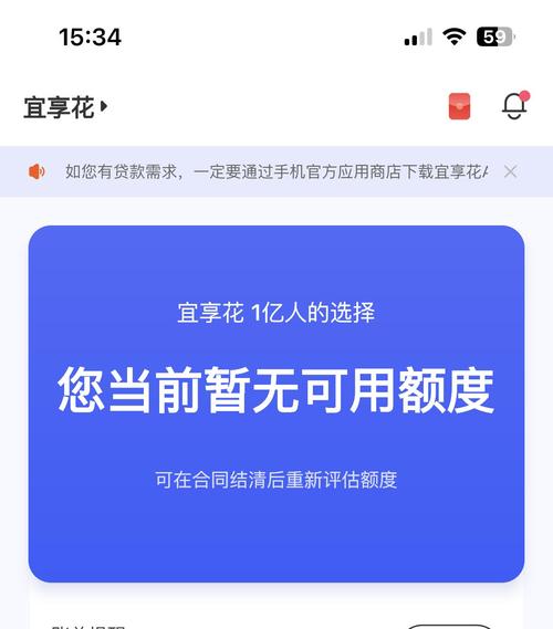 宜享花借款全国统一24小时在线-第2张图片-优品飞百科