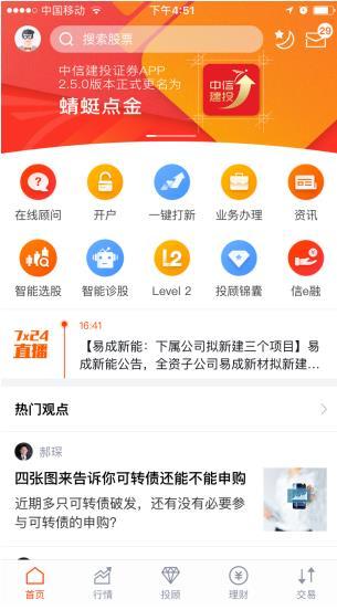 点石成金APP24小时在线服务-第1张图片-优品飞百科