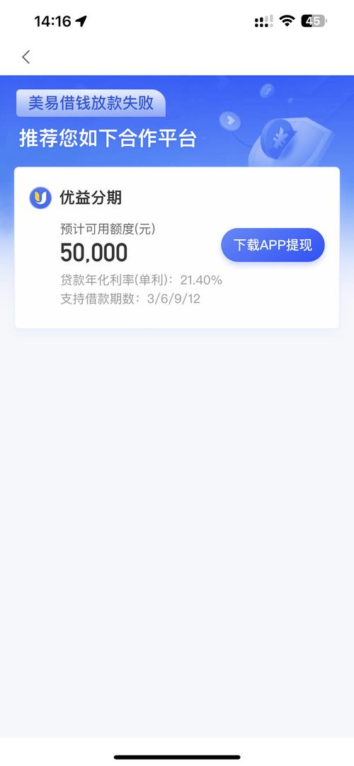 易卡分期APP24小时在线服务-第3张图片-优品飞百科