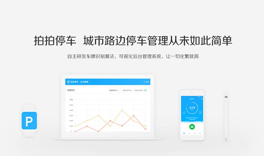 拍拍用APP全国统一客服电话