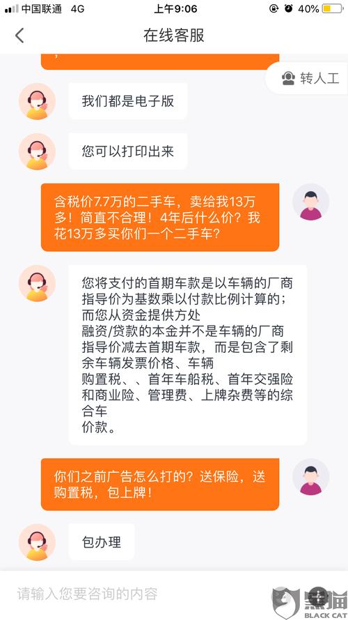 毛豆分期APP全国统一客服电话-第2张图片-优品飞百科