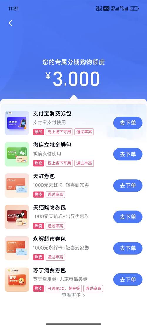 极速分期APP全国统一客服电话-第5张图片-优品飞百科