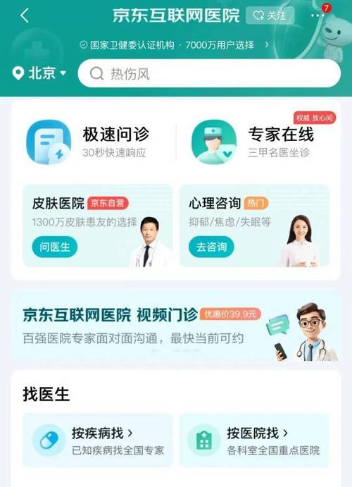 欣欣花APP24小时在线服务-第4张图片-优品飞百科