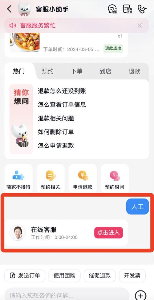 点点分期APP客服电话-第2张图片-优品飞百科