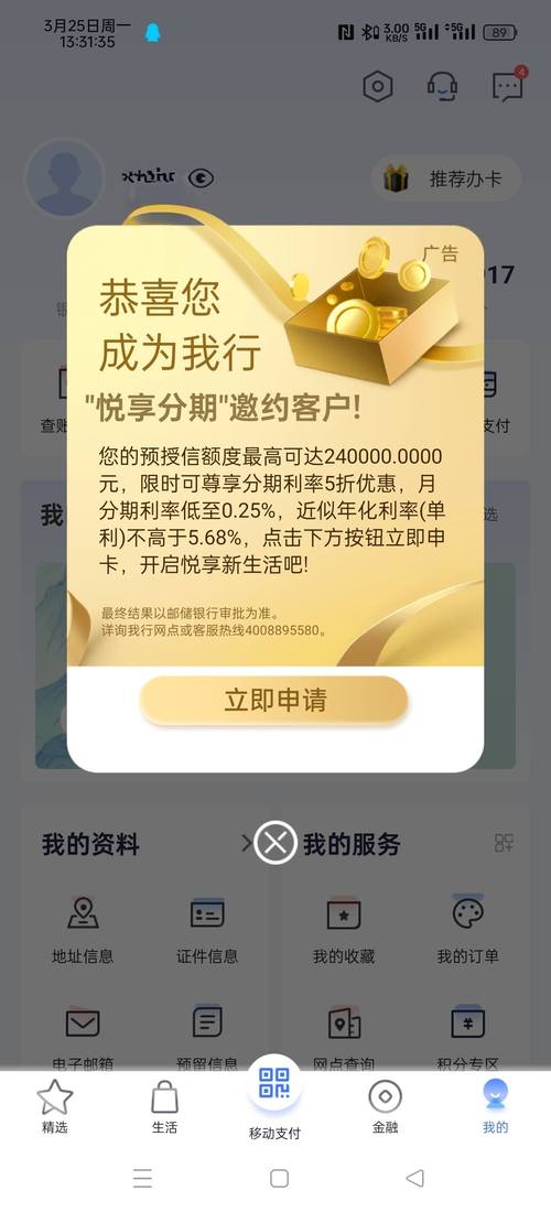 悦分期APP全国统一24小时在线-第2张图片-优品飞百科