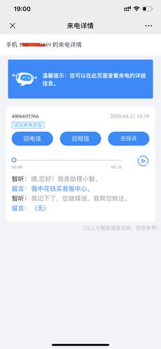 悦月分期APP24小时在线服务