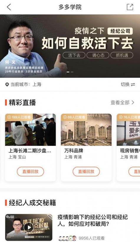 多多应急APP全国统一客服电话-第3张图片-优品飞百科