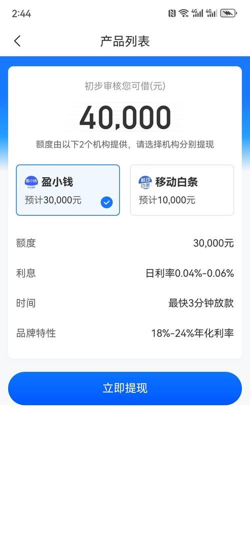 时光分期APP24小时在线服务-第3张图片-优品飞百科