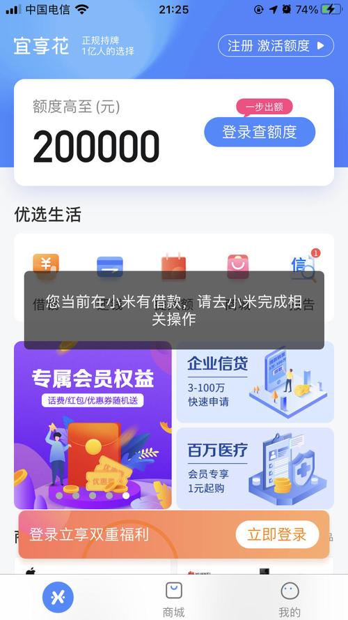 宜享花APP24小时在线服务