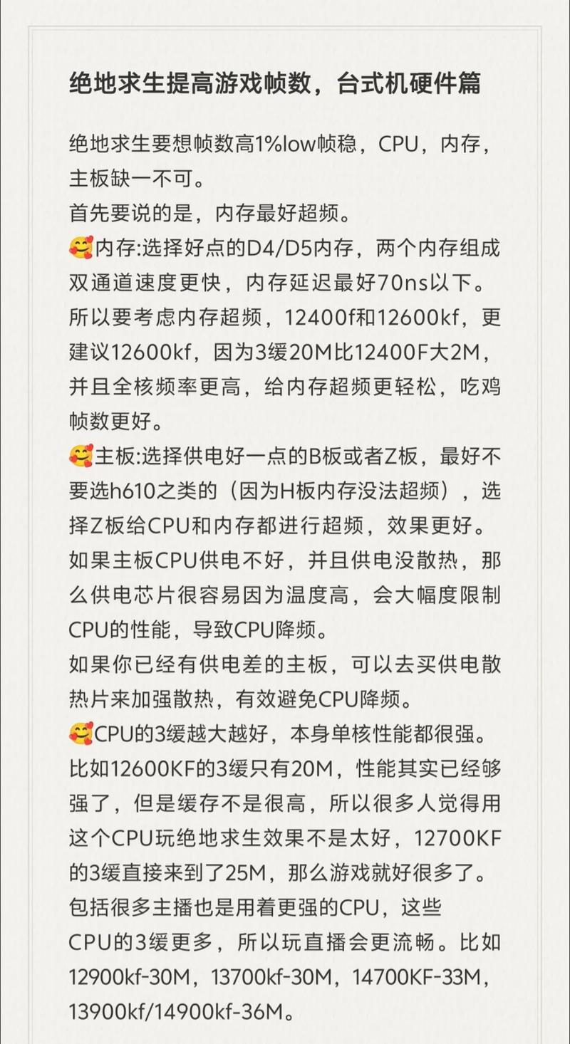 吃鸡电脑配置清单推荐？吃鸡电脑主流配置清单？