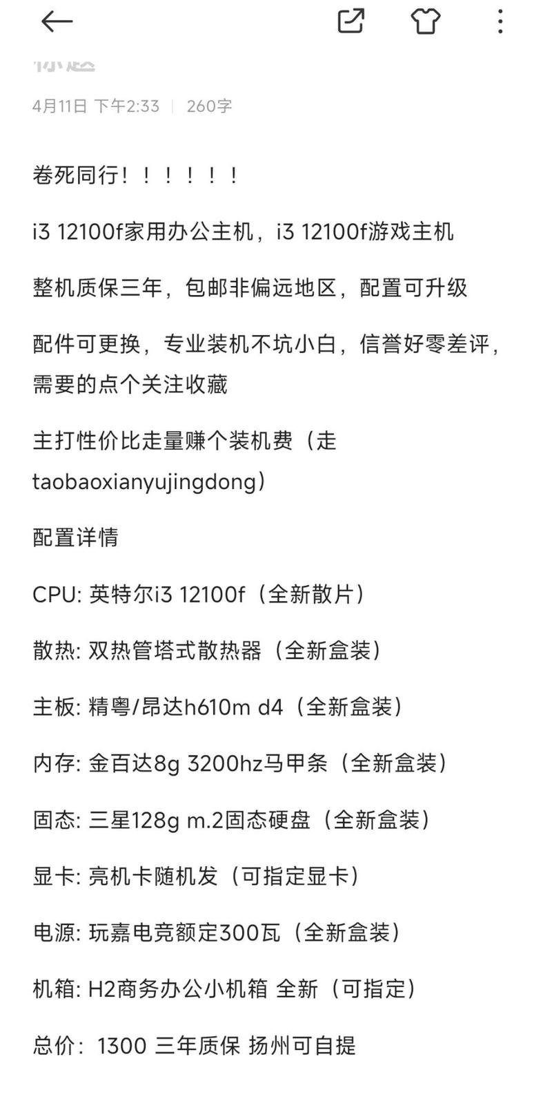 吃鸡电脑配置清单推荐？吃鸡电脑主流配置清单？-第3张图片-优品飞百科