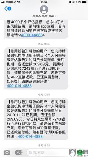 急用金APP全国统一24小时在线-第3张图片-优品飞百科