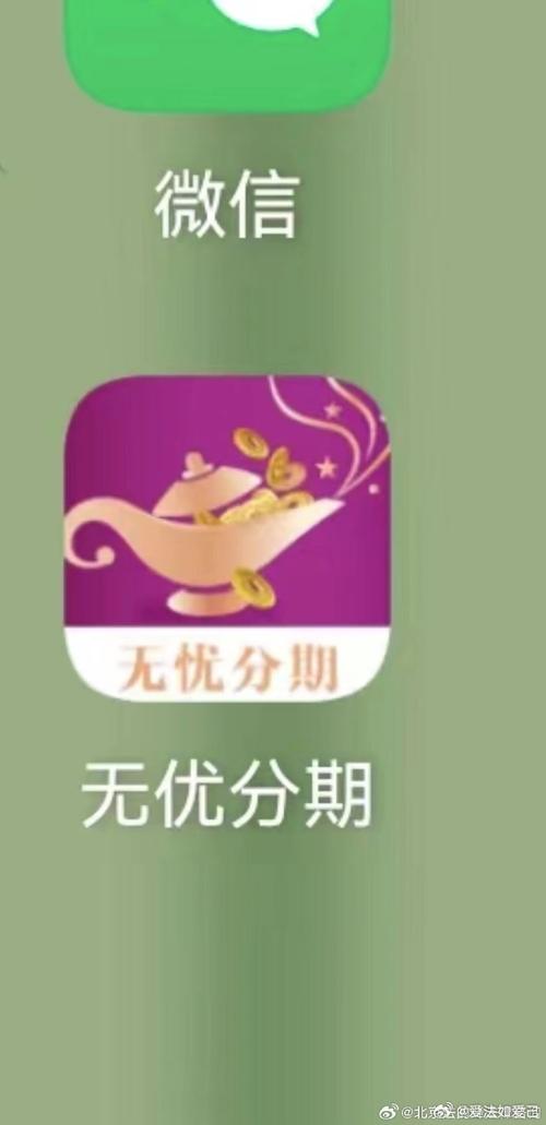 无忧分期APP全国统一客服电话