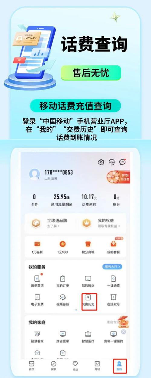 无忧分期APP全国统一客服电话-第4张图片-优品飞百科