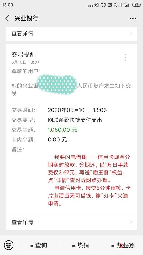 好运分期借款24小时在线服务-第3张图片-优品飞百科