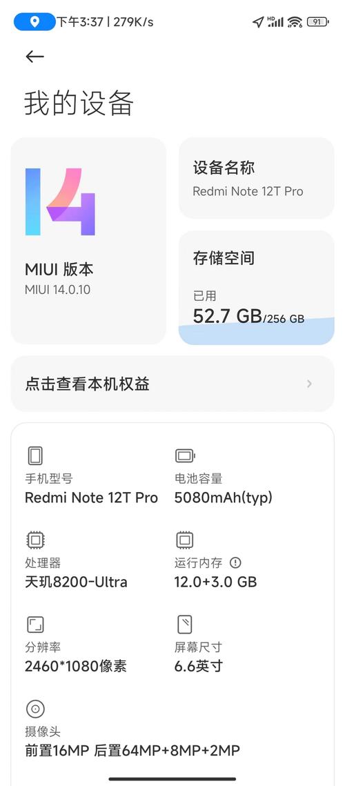 小米note3哪个版本的系统比较好？小米note3哪个miui版本好？-第5张图片-优品飞百科