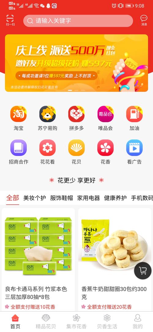 花花分期APP全国统一客服电话-第1张图片-优品飞百科