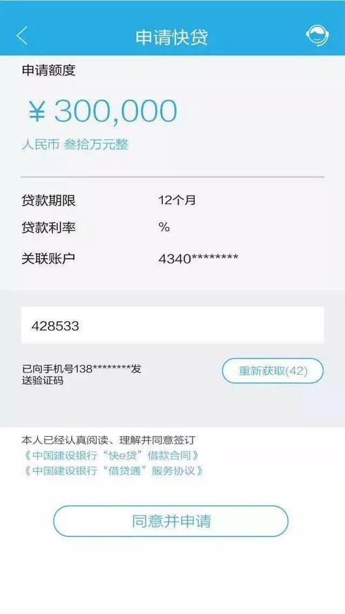 速通贷24小时在线服务