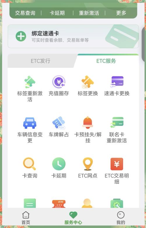 速通APP全国统一24小时在线