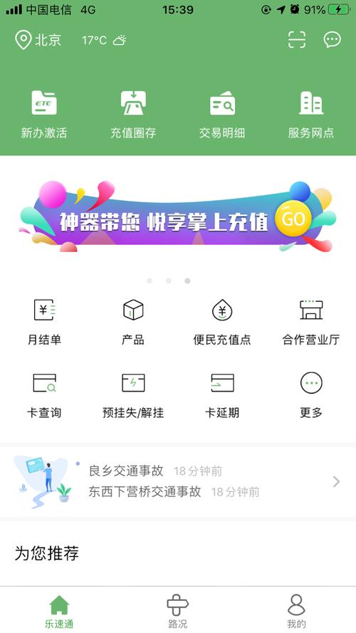 速通APP全国统一24小时在线-第2张图片-优品飞百科