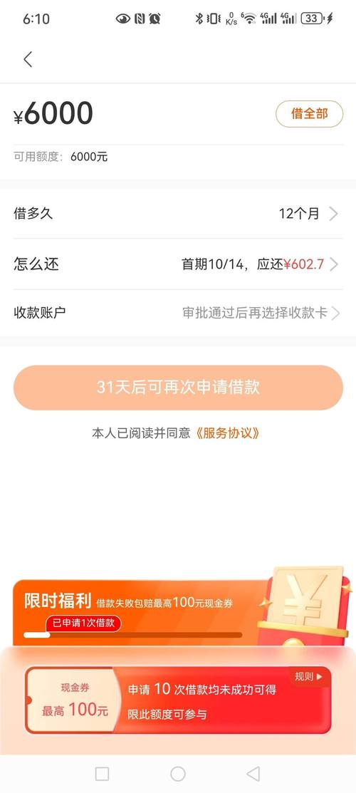 小花钱包APP全国统一24小时在线