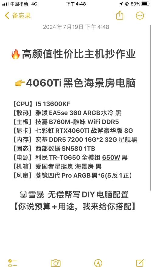 a85600k显卡性能？a85600k性能如何？-第5张图片-优品飞百科