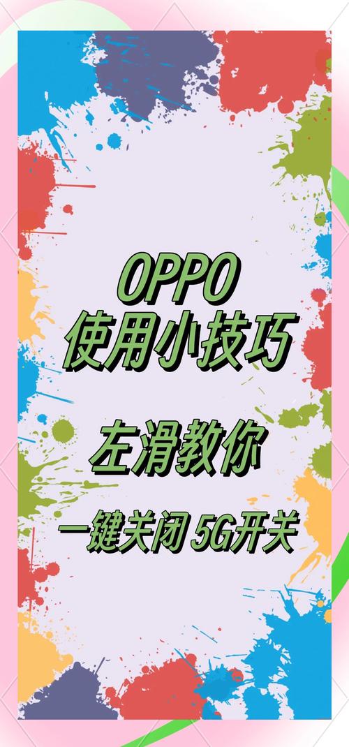 oppou3手电筒怎么打开，oppoa3手机手电筒快捷键-第4张图片-优品飞百科