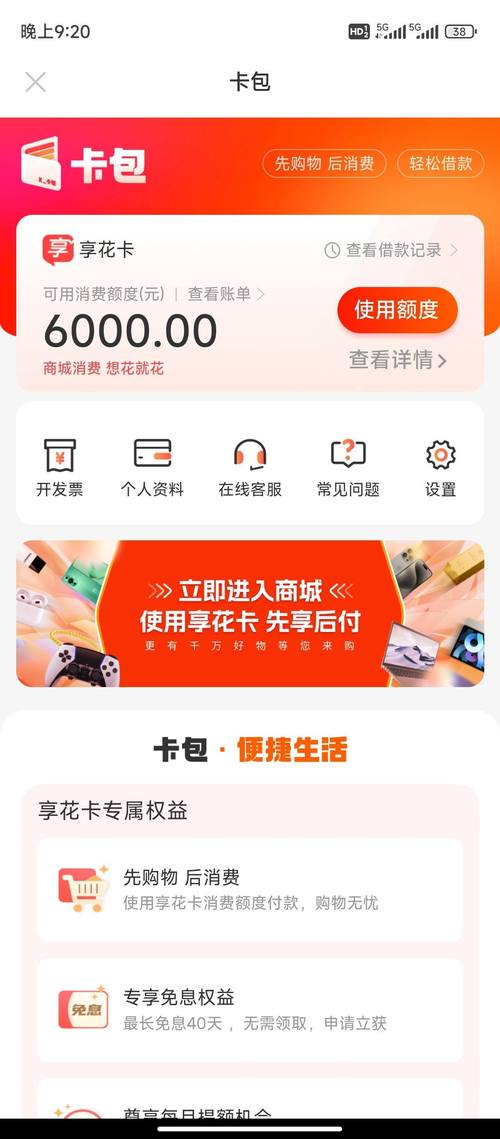 乐享花APP24小时在线服务-第3张图片-优品飞百科