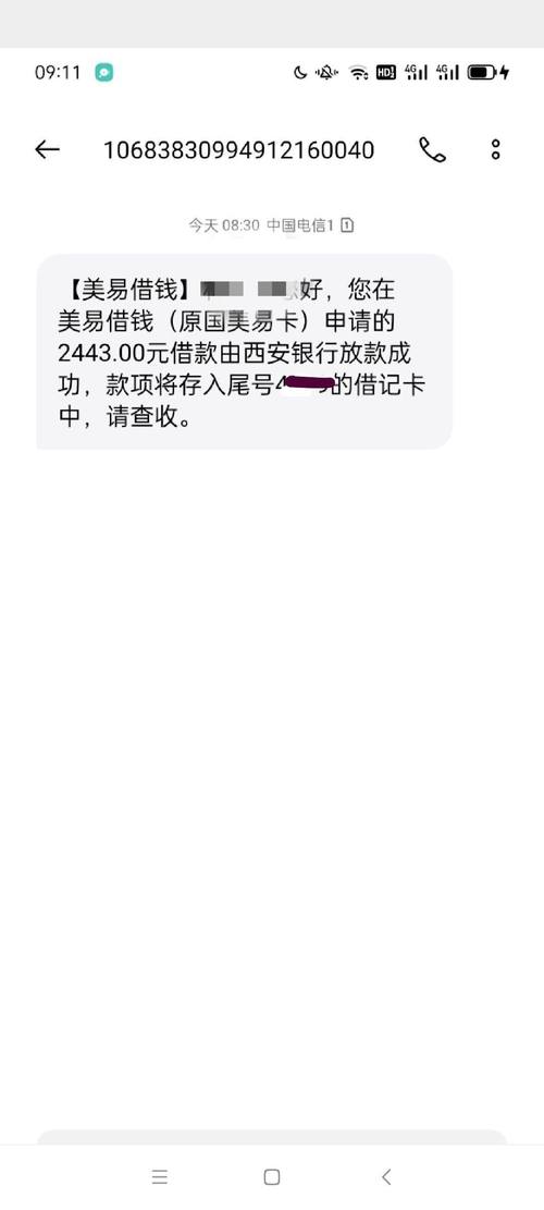 美易借钱24在线客服电话