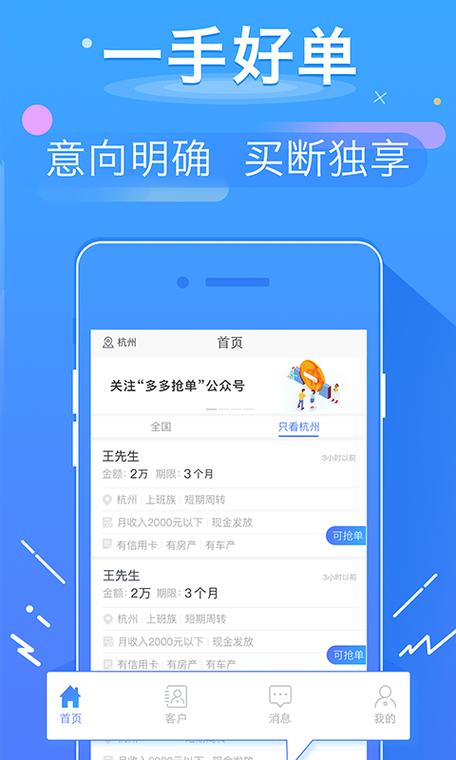 多多分期APP全国统一客服电话