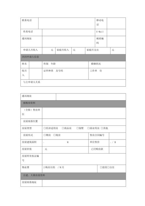 西游分期借款全国统一24小时在线-第4张图片-优品飞百科