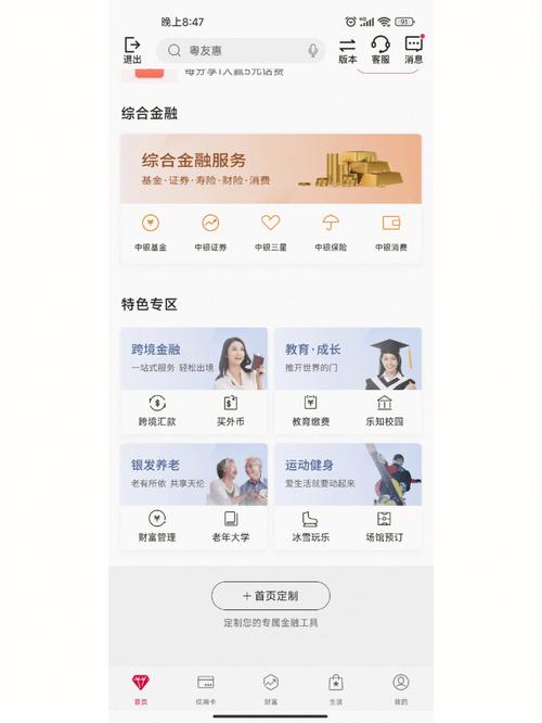 宜享用APP全国统一24小时在线