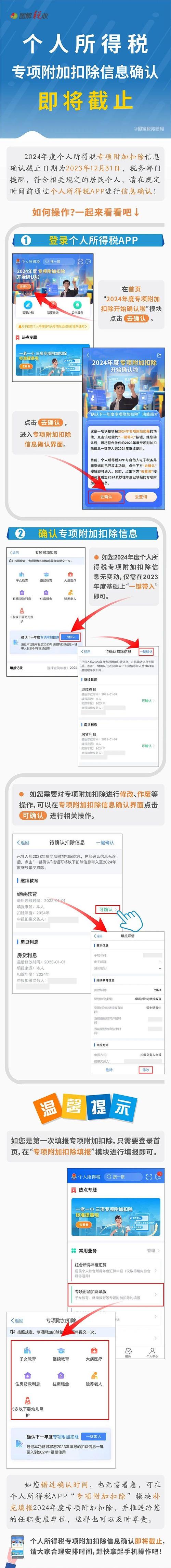 拍拍用APP全国统一客服电话-第5张图片-优品飞百科