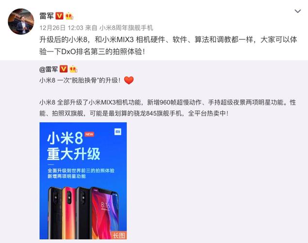 小米8最后的系统？小米810系统？-第5张图片-优品飞百科