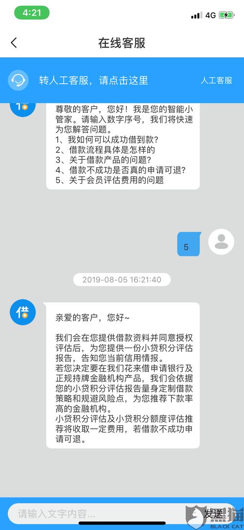 极借花借款全国统一24小时在线-第2张图片-优品飞百科