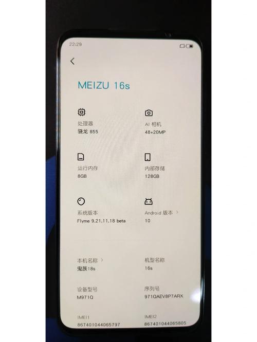 魅族16s发布时间几点，魅族16的发布时间？-第3张图片-优品飞百科