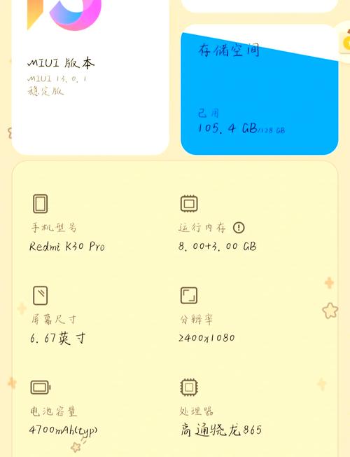 红米k20pro什么时候更新miui13？红米k20pro什么时候推送125？-第4张图片-优品飞百科