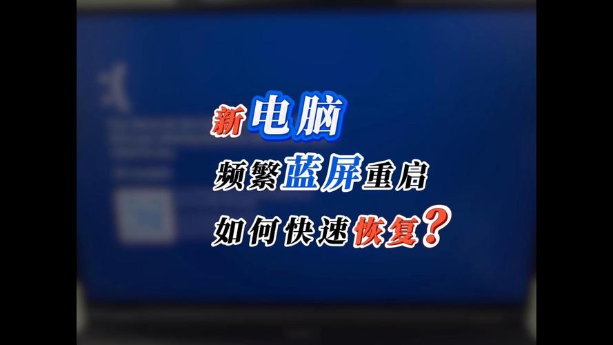 电脑开机蓝屏怎么办?？联想电脑开机蓝屏怎么办？-第3张图片-优品飞百科