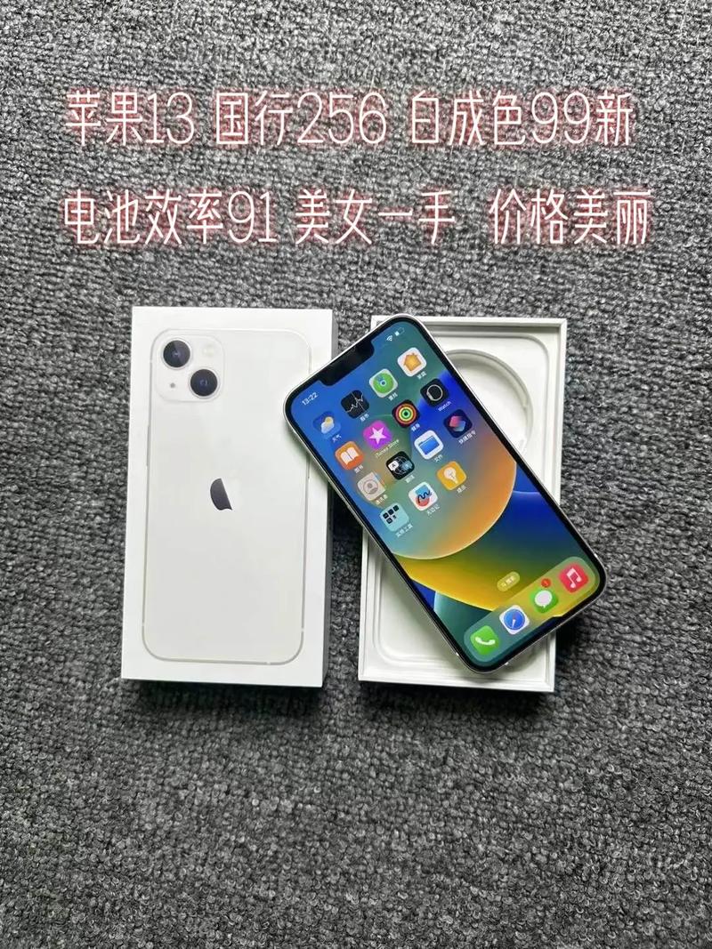 iphone13溢价合理吗？苹果13pm溢价？-第4张图片-优品飞百科