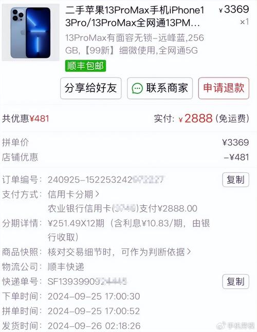 iphone13溢价合理吗？苹果13pm溢价？-第5张图片-优品飞百科