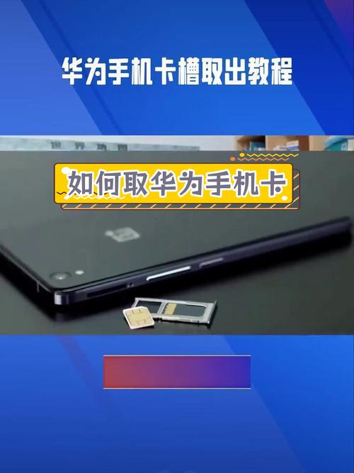 mate20pro卡槽在哪，华为mate20prosim卡槽在哪里？-第7张图片-优品飞百科