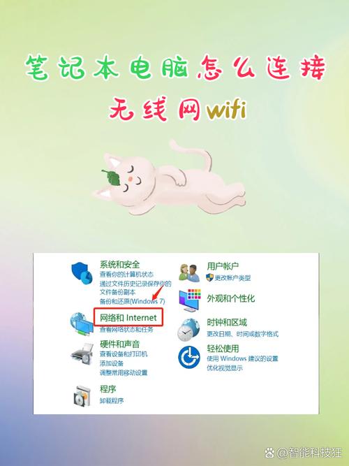 笔记本怎么设置连接wifi热点，笔记本怎么设置链接wifi？-第3张图片-优品飞百科