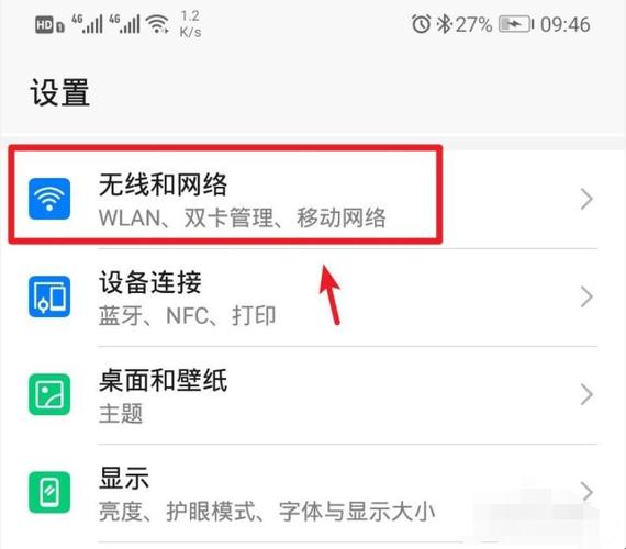 笔记本怎么设置连接wifi热点，笔记本怎么设置链接wifi？-第7张图片-优品飞百科