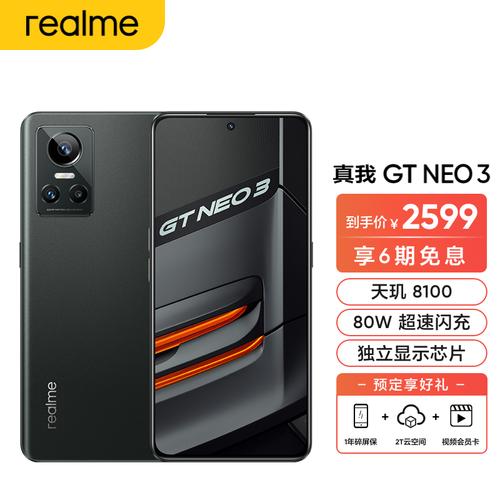 realmegtneo3有红外吗，realmegt有红外线功能吗？-第6张图片-优品飞百科