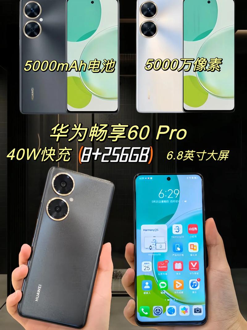 华为畅享60pro和60x哪个好？华为畅玩6x和畅享6s哪个好？-第3张图片-优品飞百科