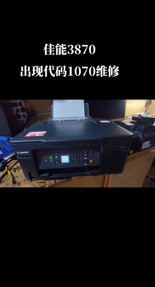 佳能3500提示出纸托盘已满？佳能从输出托盘中取出纸张？-第3张图片-优品飞百科